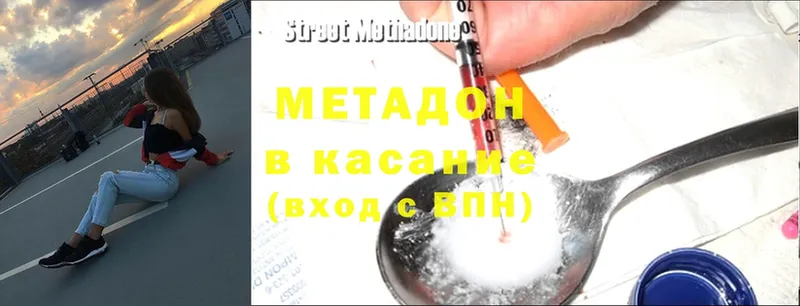 купить закладку  МЕГА рабочий сайт  МЕТАДОН methadone  Раменское 