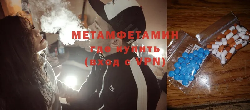 Первитин Methamphetamine  магазин продажи   Раменское 